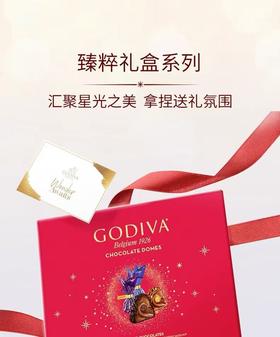 歌帝梵臻粹巧克力精选20颗装 200g