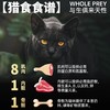 【金多乐金选】R55主食冻干480g锁鲜小包生骨肉成幼猫营养增肥发腮 商品缩略图2