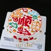 1027CAKE |  顺 祝福语蛋糕 许个愿吧 六六大顺 新年蛋糕 商品缩略图2
