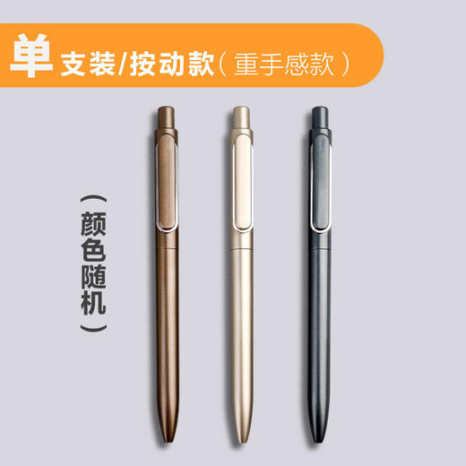 得力A12金属感商务按动签字笔0.5mm黑色签字笔水性笔碳素笔1支 商品图5