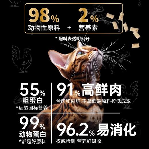 【金多乐金选】R55主食冻干480g锁鲜小包生骨肉成幼猫营养增肥发腮 商品图1