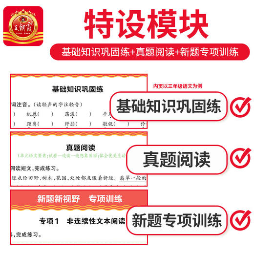 2025春德才兼备作业创新设计1-6年级(下册)语/数/英版本任选 商品图2