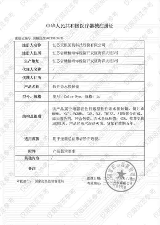 【日抛中直径】PUFF GIRL-胡椒怪豆 灰-14.2mm【日抛0-800度 不含525/575】 商品图10