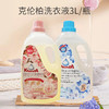 丹麦进口克伦柏彩漂护色I 花漾香氛洗衣液3L 商品缩略图0