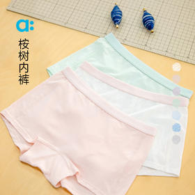 【粉丝专属】allblu幼岚【桉树内裤】儿童内裤男女童25春新款贴身透气弹力短裤