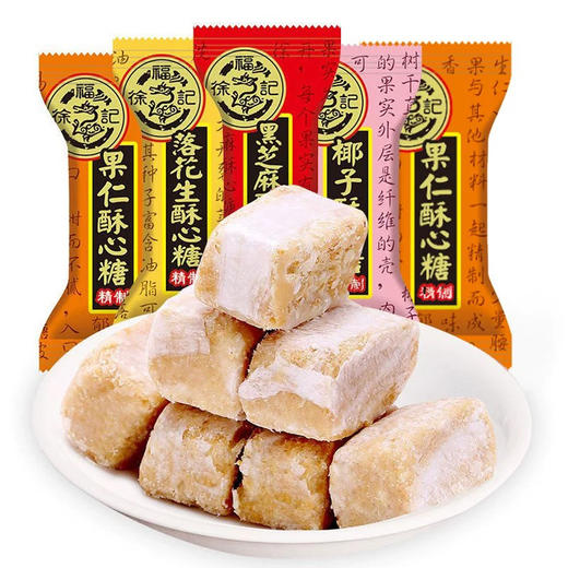 徐福记酥心糖500g  约50g 商品图0