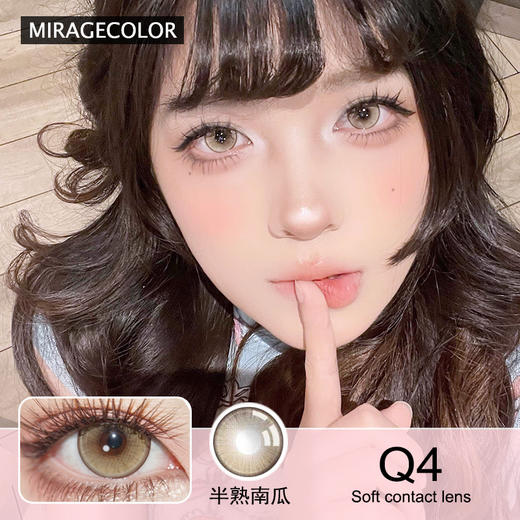 MIRAGE COLOR黎雾 半熟南瓜 半年抛&日抛隐形眼镜 商品图0