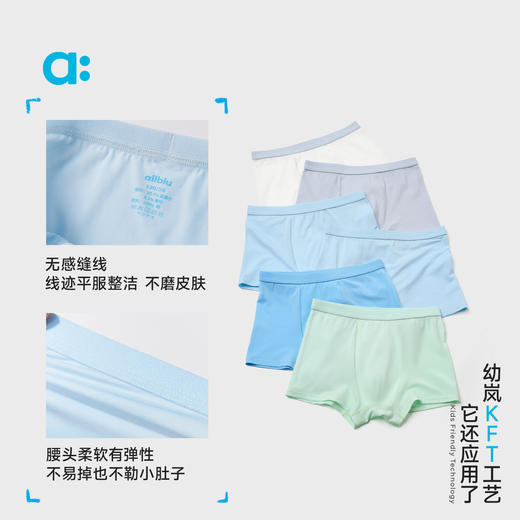 【粉丝专属】allblu幼岚【桉树内裤】儿童内裤男女童25春新款贴身透气弹力短裤 商品图4