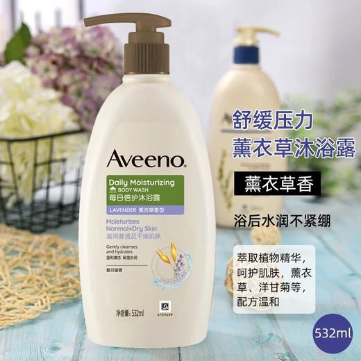 【门店直发】艾惟诺/艾维诺成人舒缓柔嫩/每日倍护沐浴露532ml 商品图4