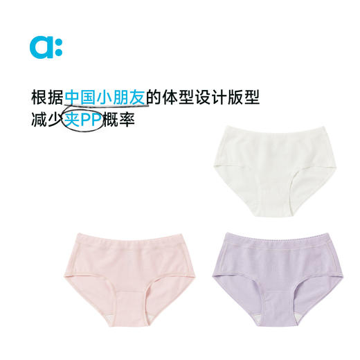 【粉丝专属】allblu幼岚【莫代尔网眼内裤】儿童内裤三角裤25春夏新款女童短裤 商品图2