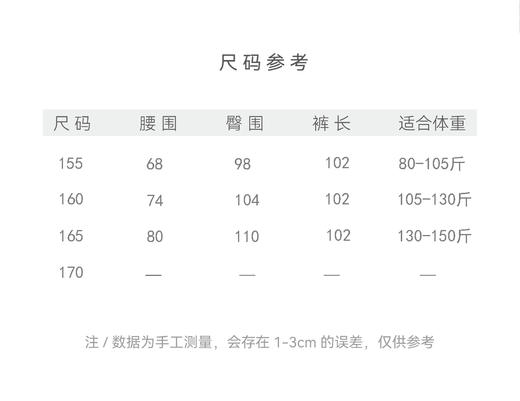 【2026东衣作】献岁•阔腿裤（24809790梨花） 商品图4