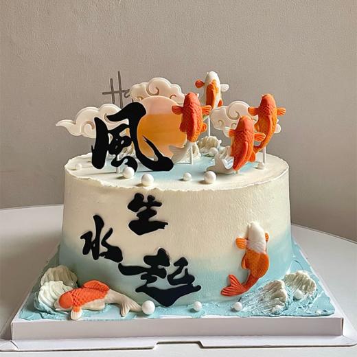 【风生水起】海浪锦鲤男生蛋糕 商品图0