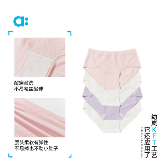 【粉丝专属】allblu幼岚【莫代尔网眼内裤】儿童内裤三角裤25春夏新款女童短裤 商品图4