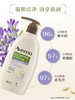 【门店直发】艾惟诺/艾维诺成人舒缓柔嫩/每日倍护沐浴露532ml 商品缩略图5