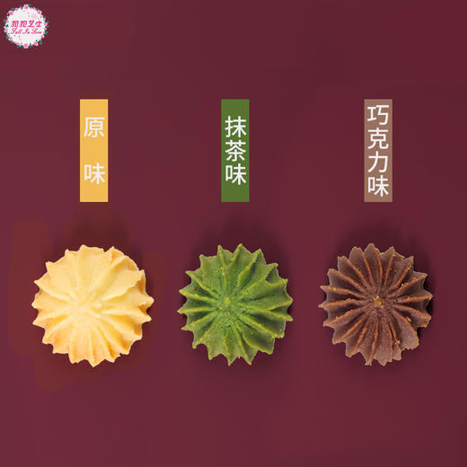 【手工糕点】独创口味：太阳曲奇，酥醒你的味蕾！！！ 商品图3