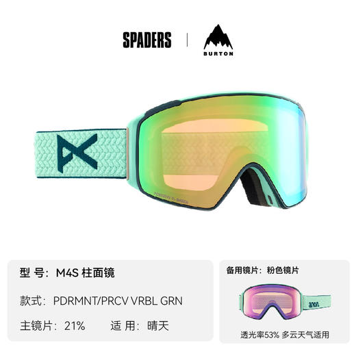 24/25ANON雪镜LB M4S CYLINDRICAL PDRMNT/PRCV VRBL GRN 商品图0