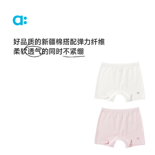 【粉丝专属】allblu幼岚【不卡打底裤】儿童内裤女童25春夏新款舒适弹力安全裤 商品图2