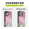 【灵蛇之珠】云雾福禄 POPCASE手机壳 MagSafe Popcase磁吸款 镜面壳 粉色 动物 国风 iPhone 16/15/14 商品缩略图3