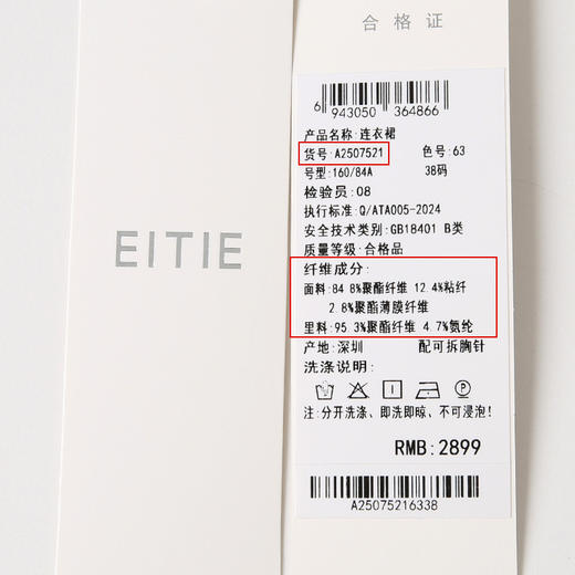 EITIE爱特爱气质优雅小香风粉色收腰假两件a字连衣裙春季新款A2507521 商品图6