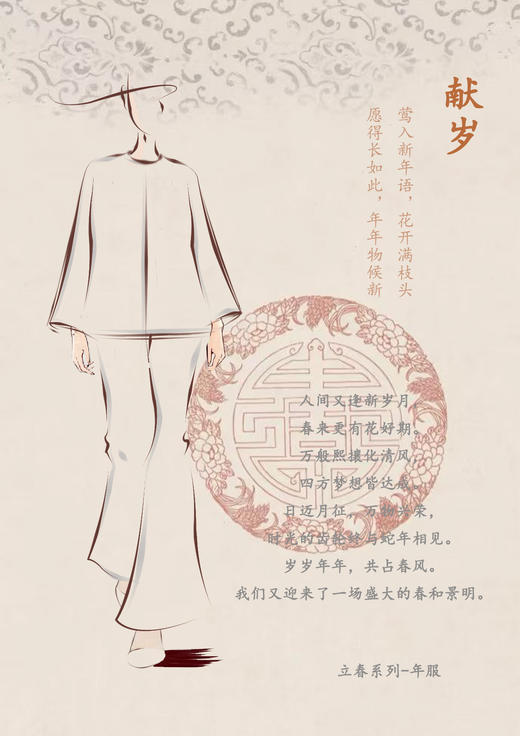 【2026东衣作】献岁•阔腿裤（24809790梨花） 商品图1