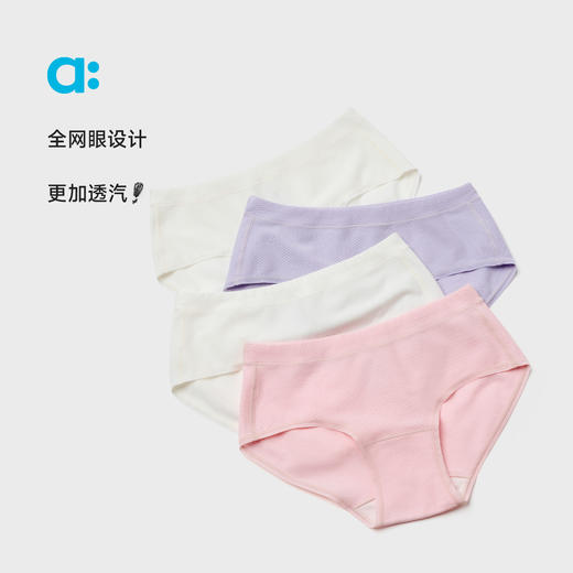 【粉丝专属】allblu幼岚【莫代尔网眼内裤】儿童内裤三角裤25春夏新款女童短裤 商品图1