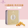 明玥皇廷原味蛋卷礼盒156g/055272 蜂巢质感酥松可口送礼佳选 商品缩略图0
