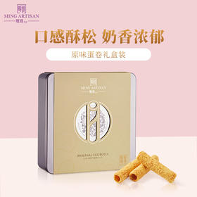明玥皇廷原味蛋卷礼盒156g/055272 蜂巢质感酥松可口送礼佳选