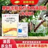 果树流胶溃疡腐烂清园松脂酸钠果园茶园清园专用 商品缩略图0