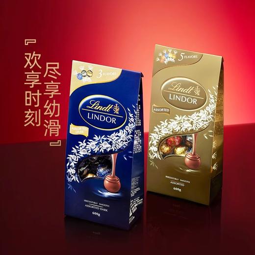 瑞士莲软心精选巧克力分享装/软心巧克力蓝色分享装600g 入口即融醇香无比 044774/045119 商品图0