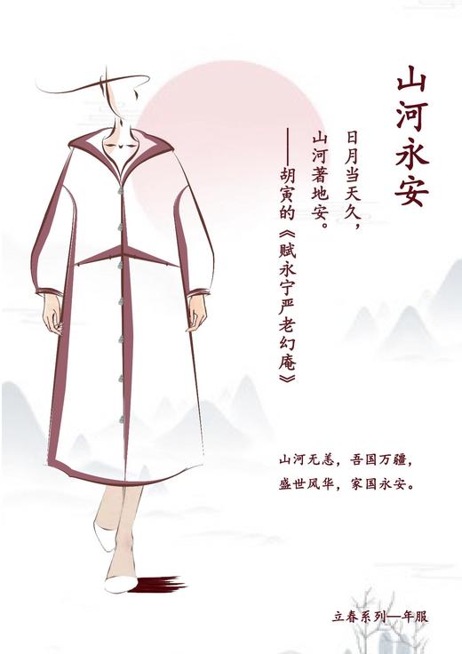 【抖音专属】新中式棉服（24802217胭脂虫奢定款） 商品图1