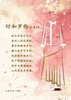 【抖音专属】时和岁稔•新中式外套（24805194霜枫卧雪） 商品缩略图1