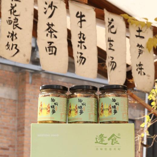 逢食油焖烤笋多规格，鲜甜脆嫩，爽口下饭，无添加剂，越吃越香，老底子的味道！ 商品图0