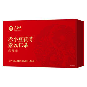 股-赤小豆茯苓薏苡仁茶501g（16.7g×30罐）