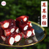 【糖果】莓莓软糖｜ 纯天然手工炒糖 树莓夏威夷果仁新鲜自制儿童糖果 商品缩略图1