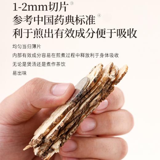 正安 岷县当归 自然晾晒拒绝熏硫油圈丰富优质原材 驱走虚弱感身体红润元气满满 煲汤食养女性姨妈期经期四物汤家庭汤料 当归片*150g/罐 商品图2