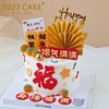 1027CAKE | 祝福语 喜庆 长辈蛋糕 身体健康 福气满满 商品缩略图2