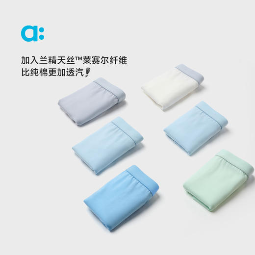 【粉丝专属】allblu幼岚【桉树内裤】儿童内裤男女童25春新款贴身透气弹力短裤 商品图1