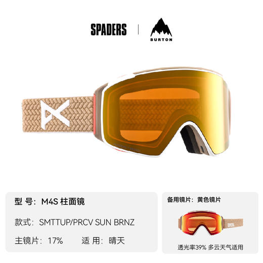 24/25ANON雪镜LB M4S CYLINDRICAL SMTTUP/PRCV SUN BRNZ 商品图0