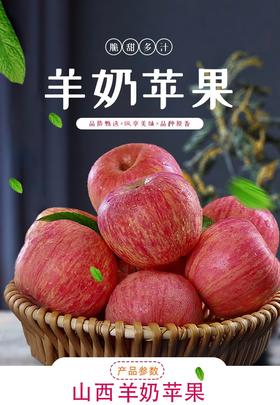 羊奶苹果净重4.5斤装/净重8-8.5斤装