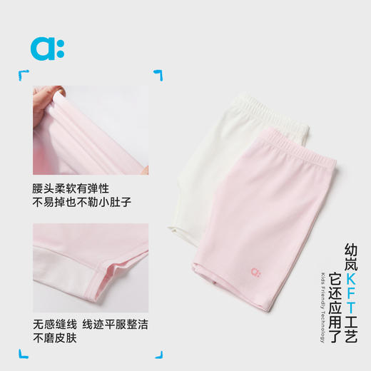 【粉丝专属】allblu幼岚【不卡打底裤】儿童内裤女童25春夏新款舒适弹力安全裤 商品图4