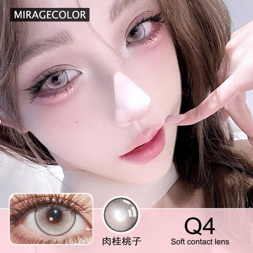 MIRAGE COLOR黎雾 肉桂桃子 半年抛&日抛隐形眼镜 商品图0