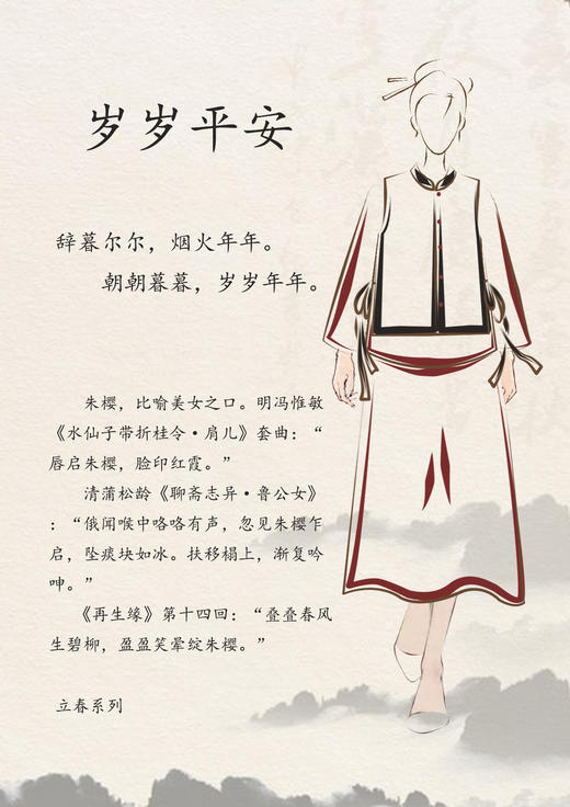 【抖音专属】岁岁平安•新中式马甲（24804201-富贵花） 商品图1