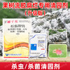 果树流胶溃疡腐烂清园松脂酸钠果园茶园清园专用 商品缩略图2
