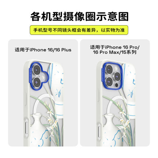 【灵蛇之珠】蓝白青花 POPCASE手机壳 MagSafe Popcase磁吸款 白色 植物花卉 国风 iPhone 16/15 商品图2