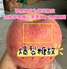 羊奶苹果净重4.5斤装/净重8-8.5斤装 商品缩略图1