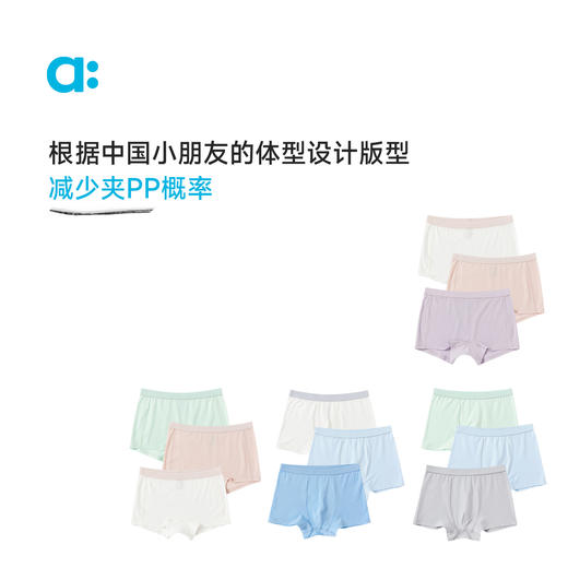 【粉丝专属】allblu幼岚【桉树内裤】儿童内裤男女童25春新款贴身透气弹力短裤 商品图2