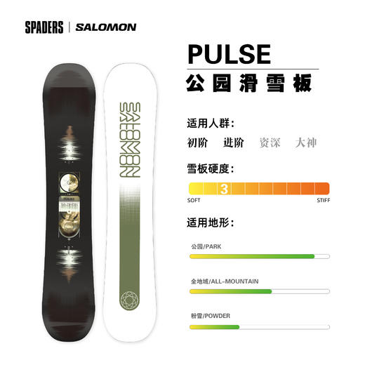 24/25SALOMON单板PULSE 商品图4