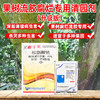果树流胶溃疡腐烂清园松脂酸钠果园茶园清园专用 商品缩略图3