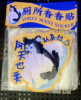 踢我｜厕所香香贴 商品缩略图0