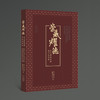 嘉德文库·故宫博物院藏文物精品展系列图书 器座 | 漆器 | 法器 | 武备丨 玻璃器丨服饰展图书 商品缩略图4